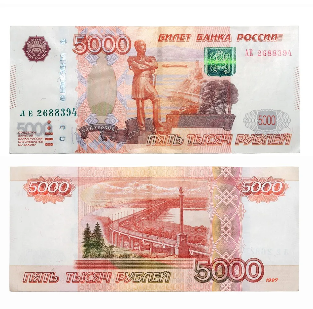 Russia 5000 Rubel Highest Denomination 1997 to 2010 Gem UNC Issue Unique and Rare