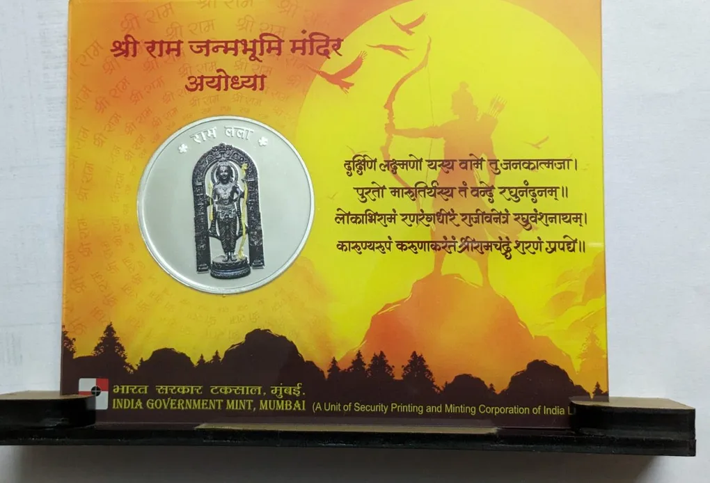 Shree Ram Janmabhoomi Mandir Ayodhya Silver 50 GMS Pure Silver Coin Mumbai Mint With Acrylic Stand