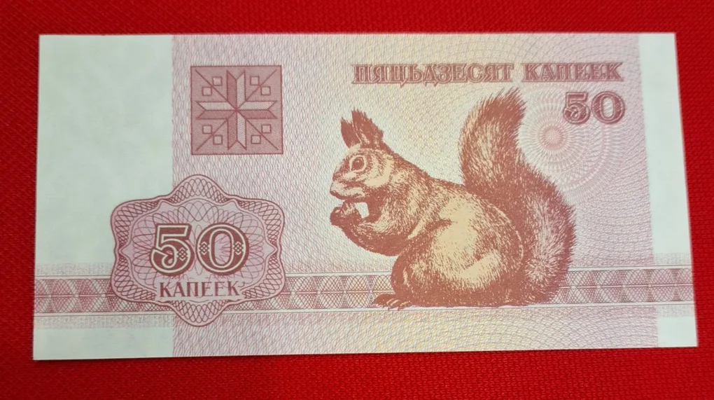 Belarus 50 kapeek GEM UNC Condition