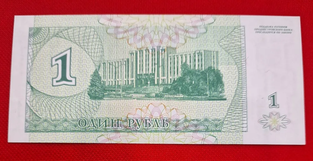 Transnitra 1 Ruble 1994 GEM UNC Condition