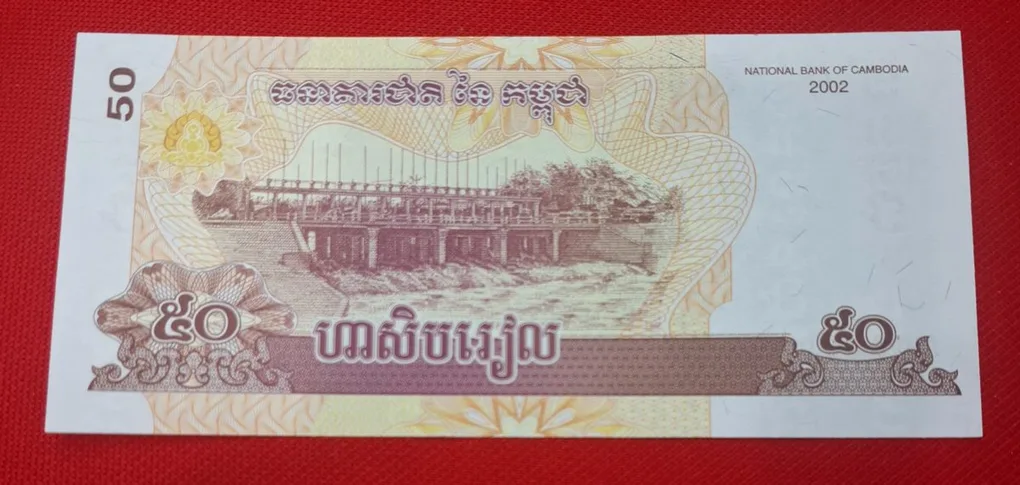 Combodia 50 Riels GEM UNC Condition
