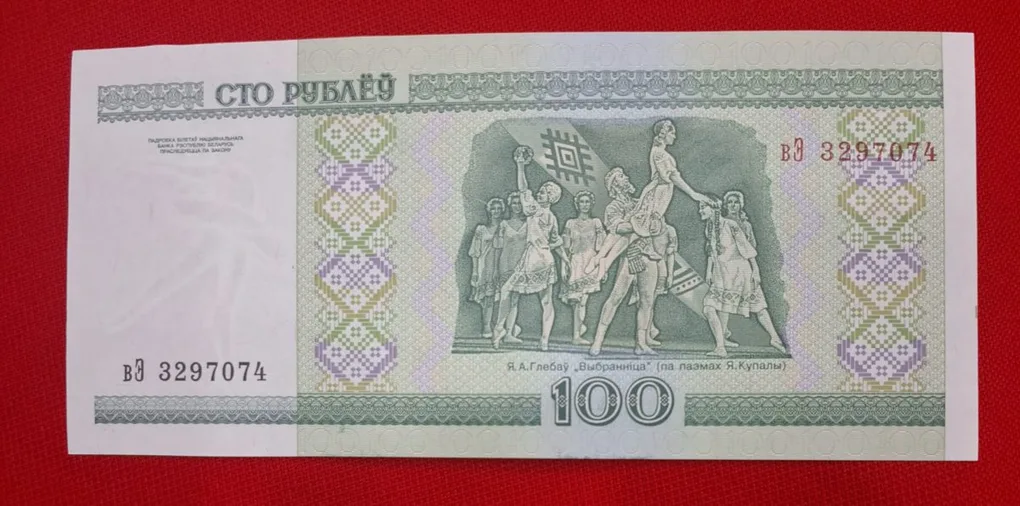 Belarus 100 Roubles GEM UNC Condition