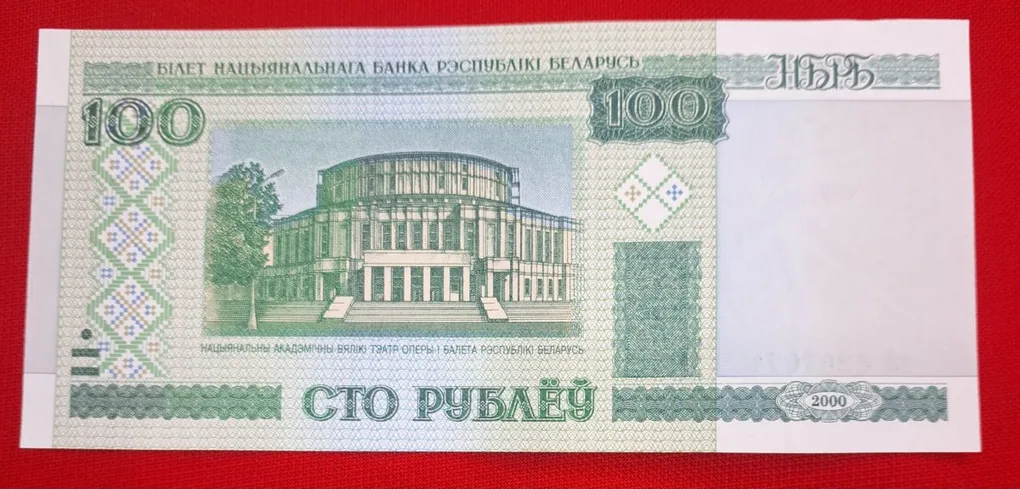 Belarus 100 Roubles GEM UNC Condition