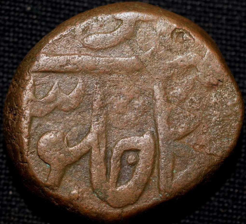 Copper Paisa of Bhonsala Raja's of Nagpur INO Shah Alam II (AD 1759-1806) with Zaripatka double leaf flag
