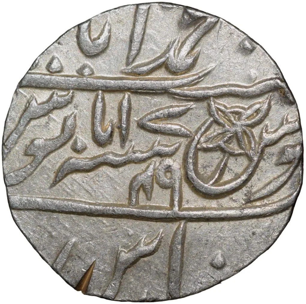 Silver Rupee of Bengal Presidency (AH1229) of Muhammadabad Banaras Mint KM41 with Fish