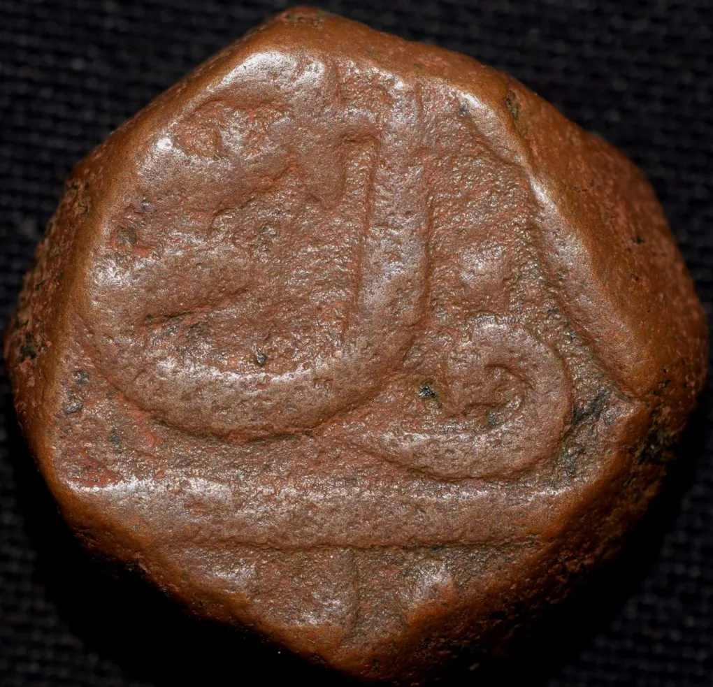 Copper Paisa of Jayaji Rao (AD 1843-1886) of Gwalior State of Jhansi Mint KM111