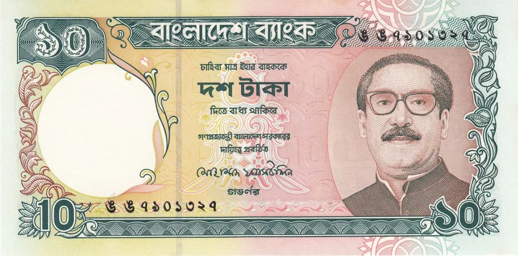 10 Taka of Bangladesh (AD 1997-1998) with The Lalbagh Fort Mosque (Quilla Mosque)