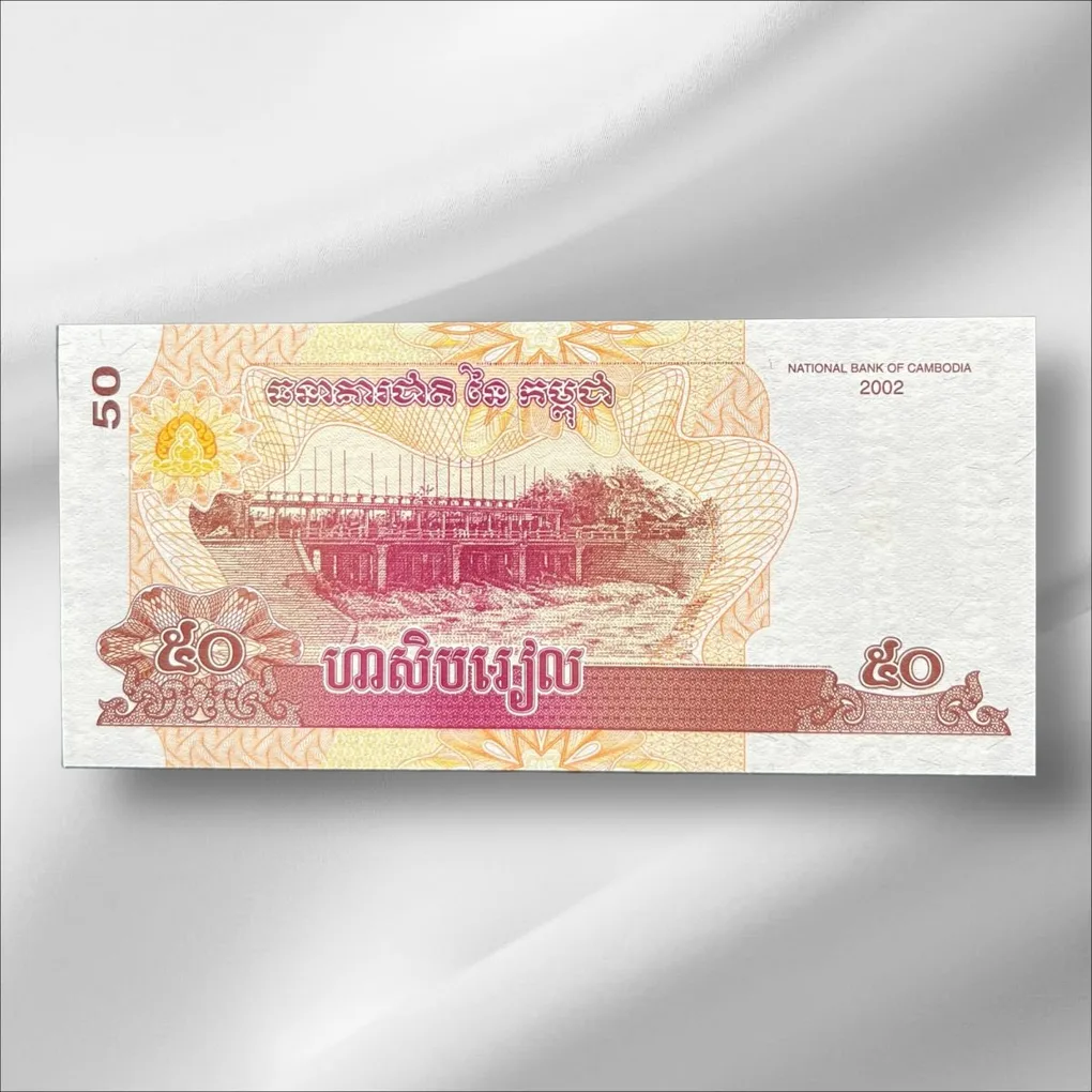 Cambodia 50 Riels Gem UnC Bank note ending 786 Collectable Series Unique and Rare