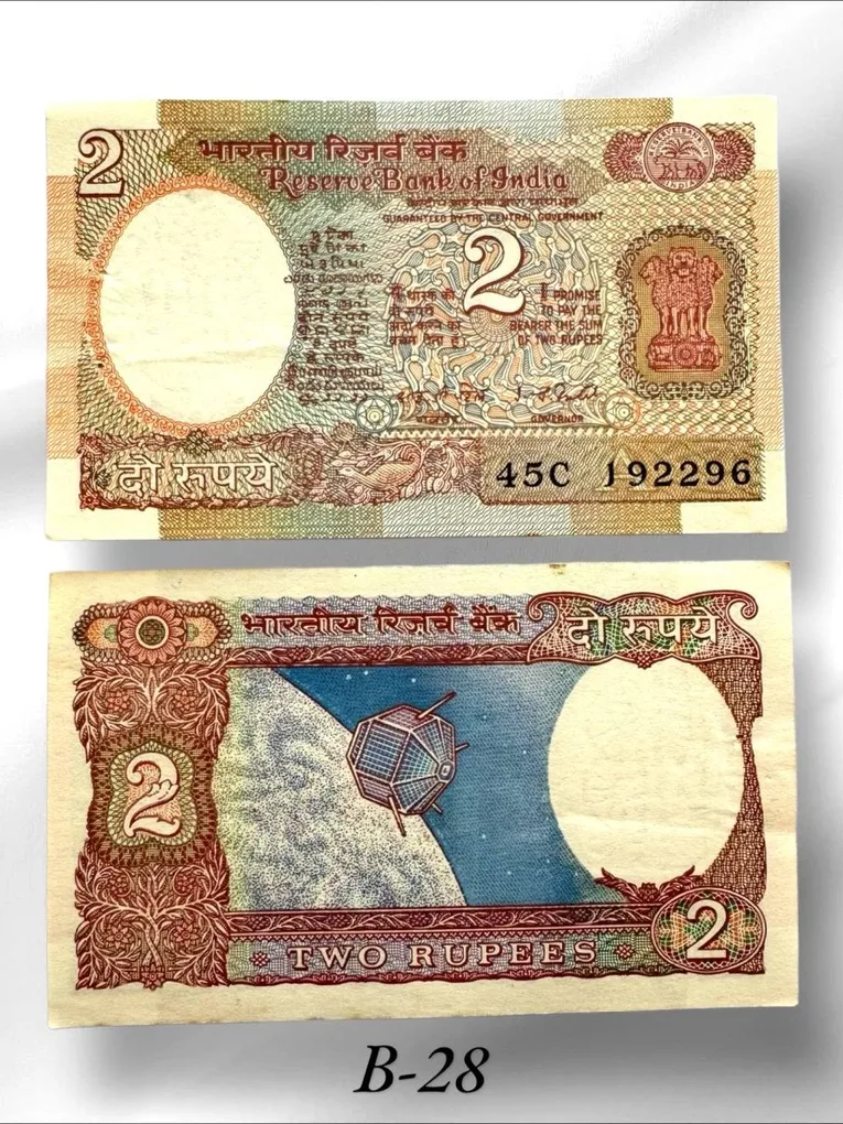 B 28 Rs 2 India Banknote Signature Series Signed By I G Patel Inset A 1980 Issue