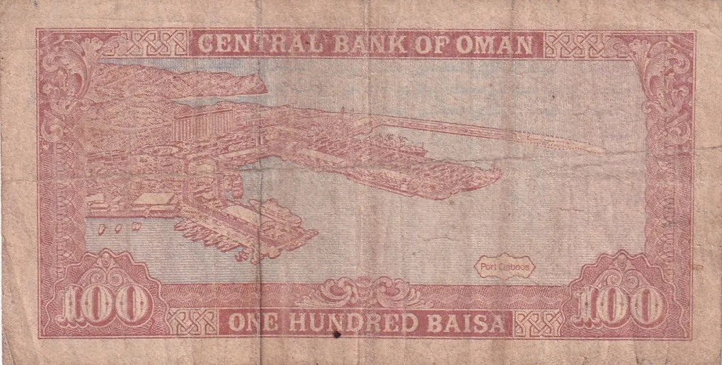 Oman 100 Baisa Lowest Price Note #B-2