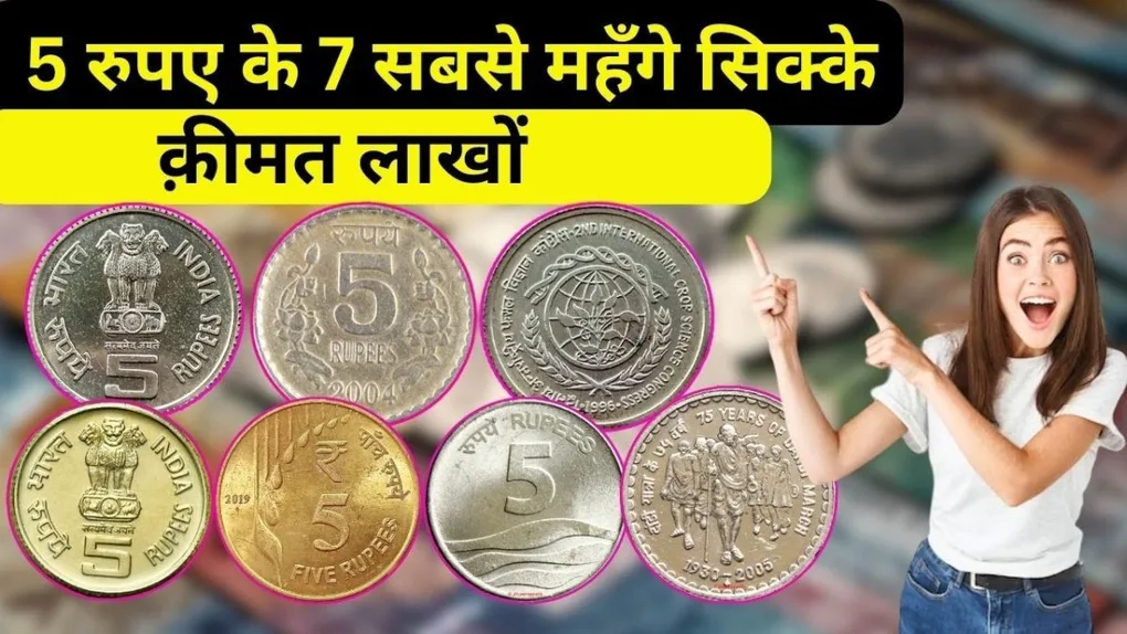 5 rupee coin