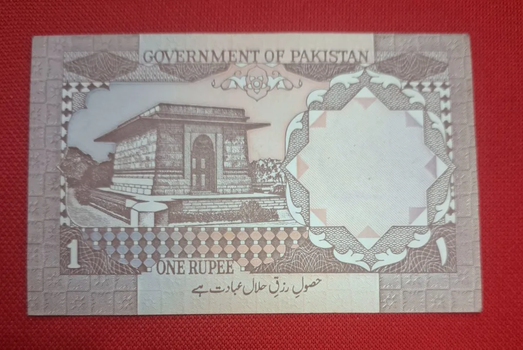 Pakistan 1 Rupee with URDU TEXT