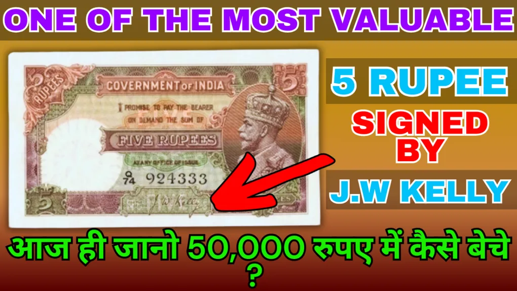 5 Rupee