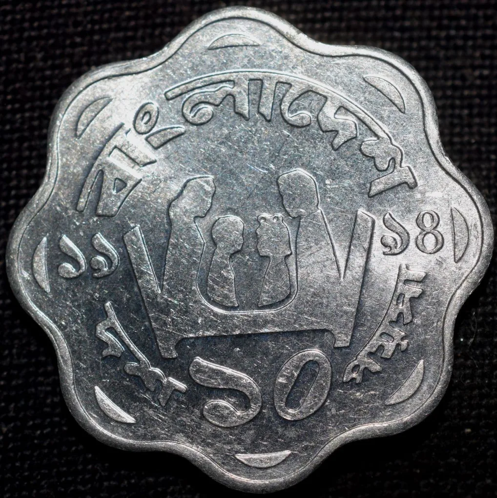 Aluminium 10 Poisha of Bangladesh (AD 1994) FAO Issue in UNC Grade
