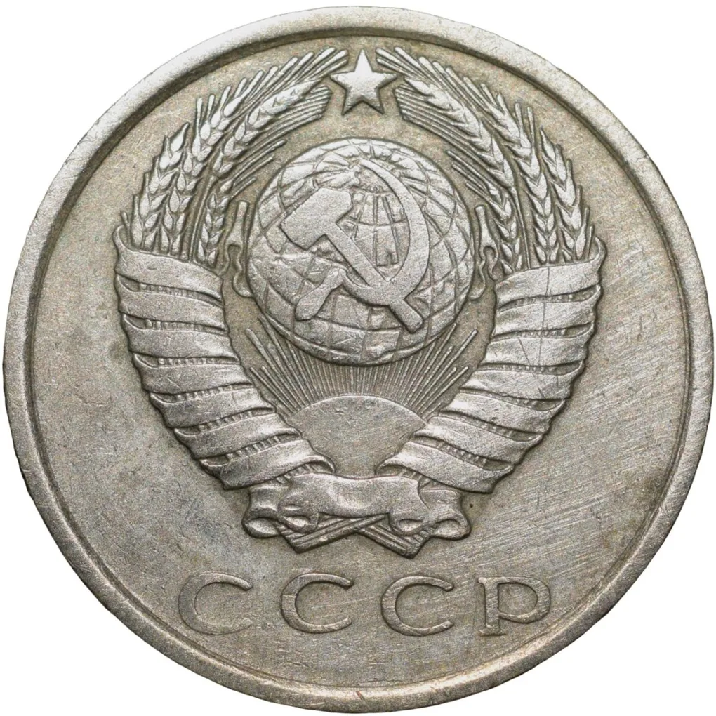 Nickel-Brass 15 Kopecks of Russia (AD 1962)