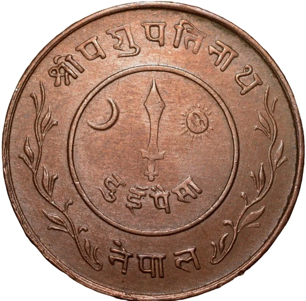 Bronze 2 Paise of Tribhuvan Vira Vikrama(VS 1997) of Nepal KM709 Rare