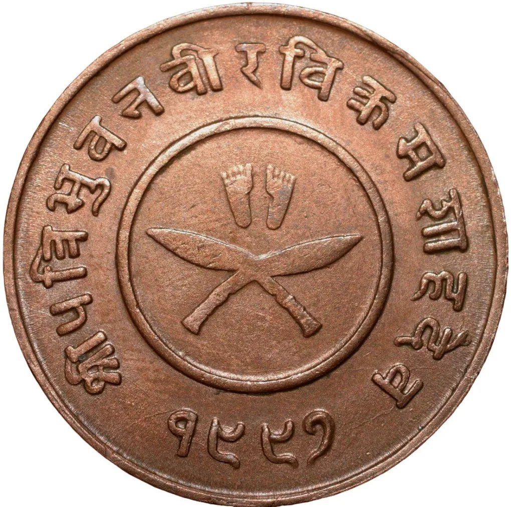 Bronze 2 Paise of Tribhuvan Vira Vikrama(VS 1997) of Nepal KM709 Rare