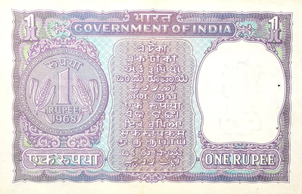 1 Rupee of Republic India (AD 1968) I.G. Patel - Violet color. Smaller watermark window and numbers to the left. Large ornamental 1 in the centre