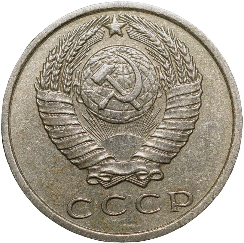 Nickel-Brass 15 Kopecks of Russia (AD 1962)