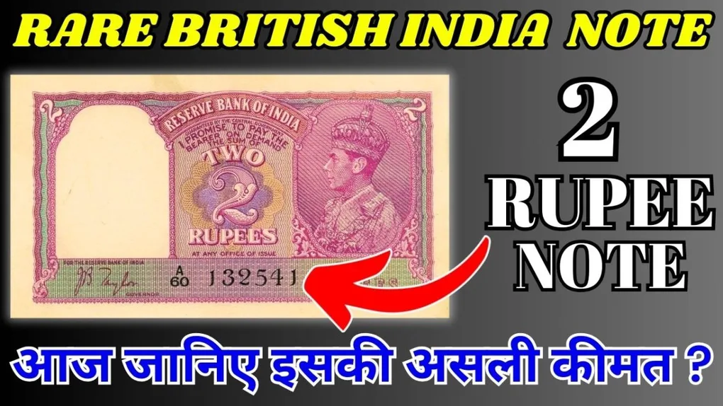 2 rupee
