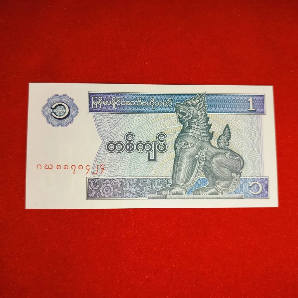 Myanmar 1 Kyats UNC Note