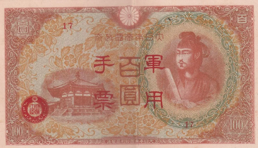 Japan Military Currency 100 Yen 1945 World War II Note