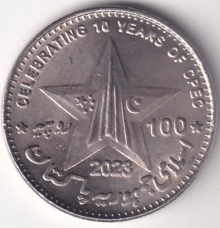 China Pakistan Corridor 100 Rupees Pakistan Unc Coin
