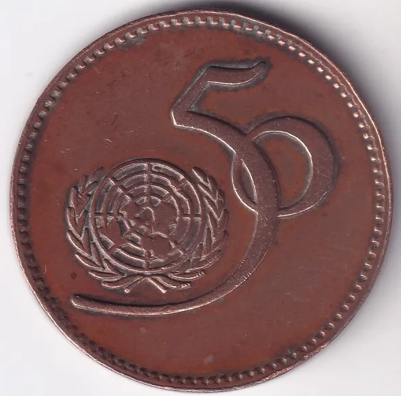 5 Rs Pakistan United Nations 1995 Bronze 35.25 mm Coin Rare