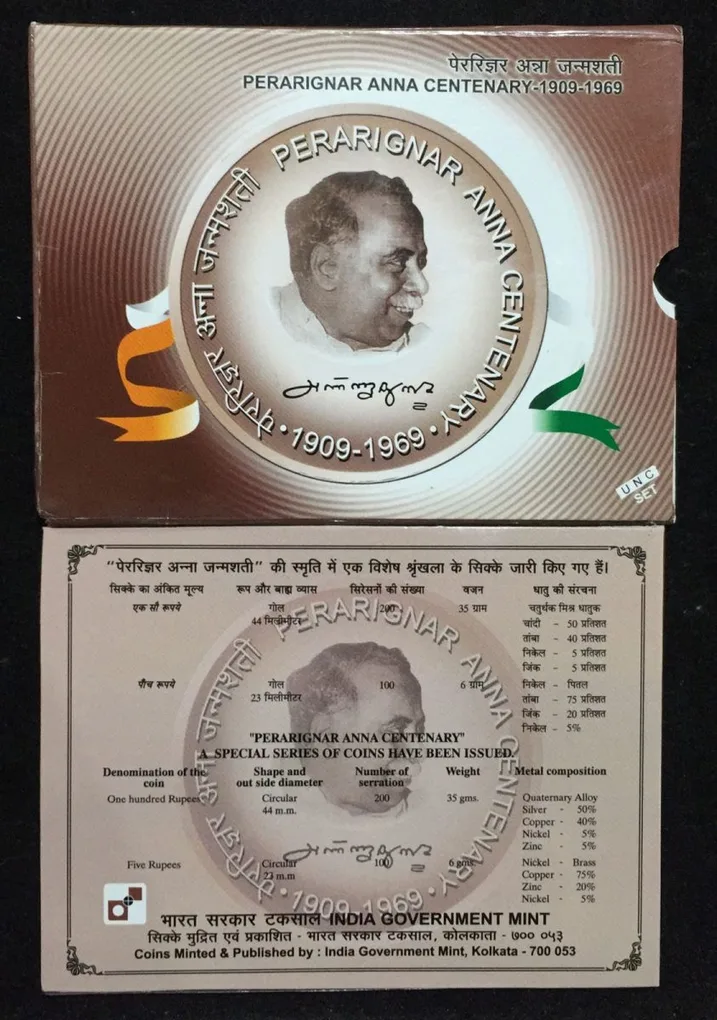 Perarignar Anna centenary (UNC 2 Coin Set) kolkata mint
