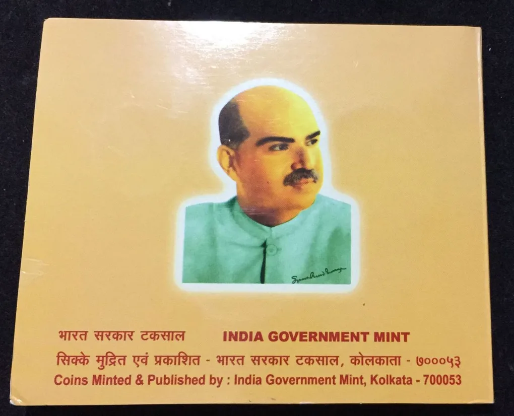 2001 Silver Proof Set Dr. Syama Prasad Mookerjee (Proof 4 Coins Set) Kolkata Mint.