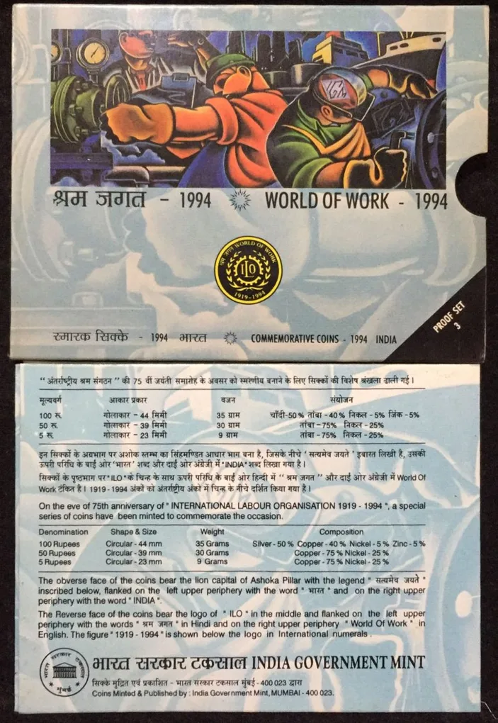World of Work 1994 ( Proof 3 Coin Set) Mumbai mint Rare set