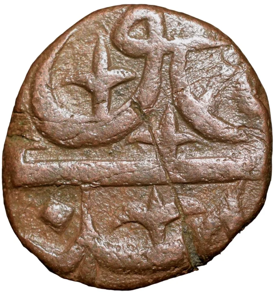 Copper 1/3 Falus of Murtada Nizam Shah II(AD1600-10) of Ahmadnagar Sultanate N33