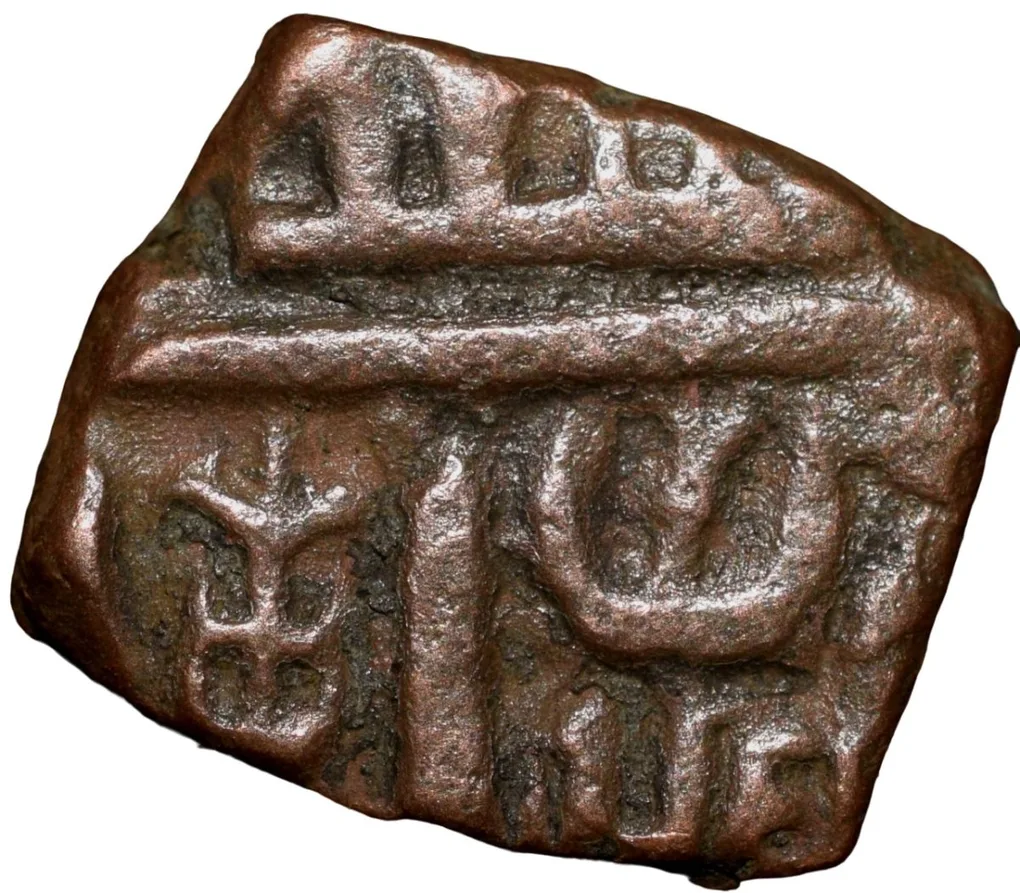Copper square 1/2 Falus of Mahmud III of Gujrat (AD1537-1542) of Malwa Sultanate G&G M229 Very Rare