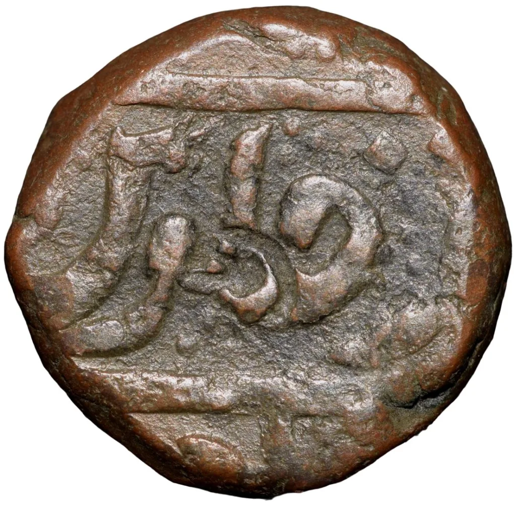 Copper Paisa of Ratlam State 'Raej' Issue(18th Cen. AD) with 'Raej' Inscribed on Reverse