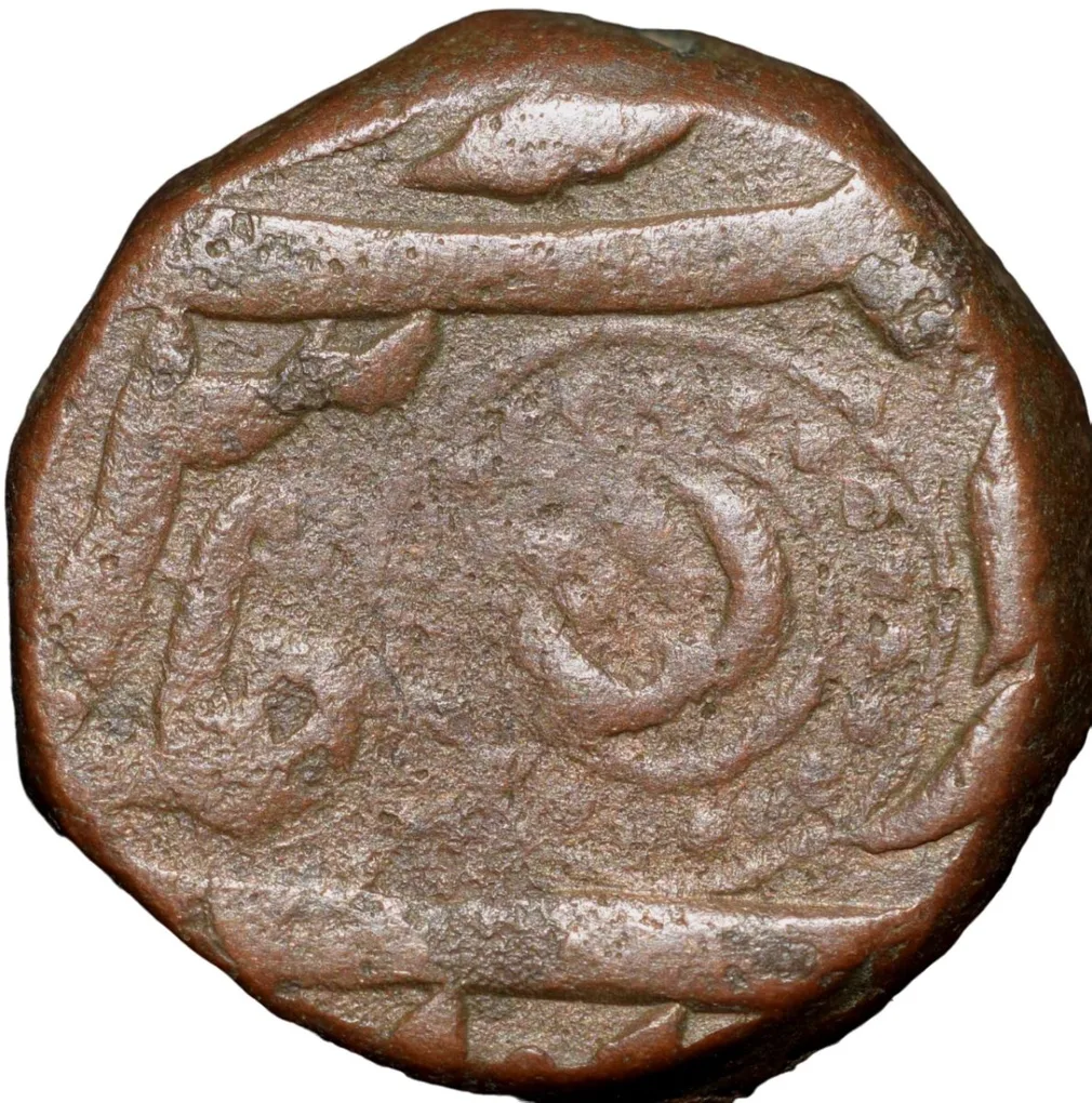 Copper Paisa of Ratlam State 'Raej' Issue(18th Cen. AD) with 'Raej' Inscribed on Reverse