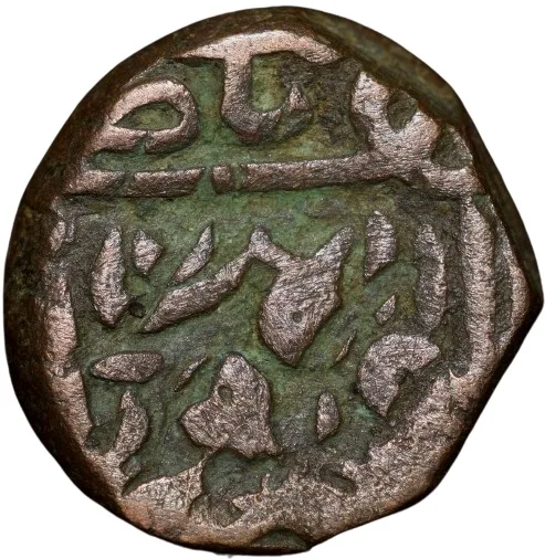 Copper Falus of Bahadur Shah(AD1597-1601) of Khandesh Sultanate KH3