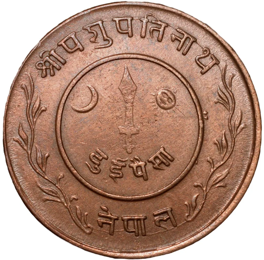 Bronze 2 Paise of Tribhuvan Vira Vikrama(VS 1992) of Nepal KM709 Rare