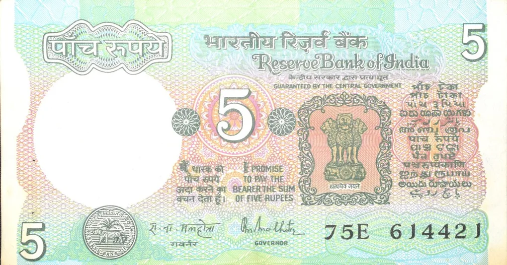 5 Rupees of Republic India (AD 1985-1990) with Farmer ploughing with a tractor while sun is rising - R.N. Malhotra Signature