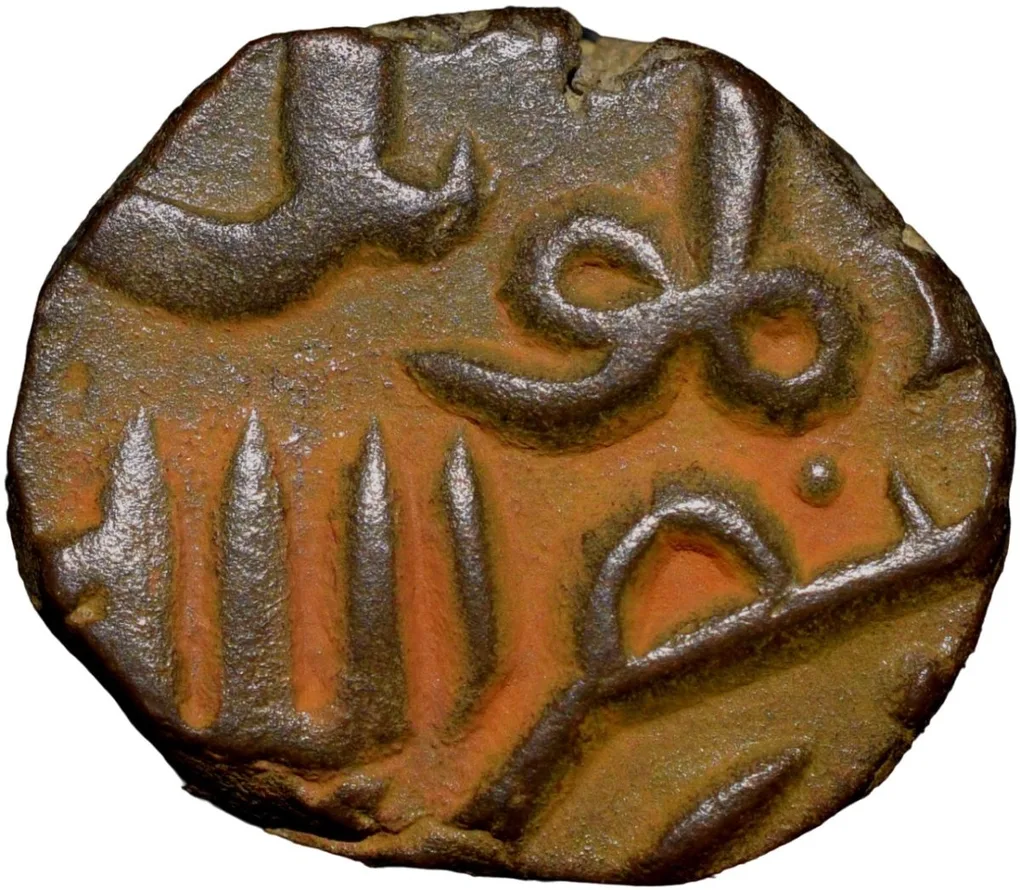 Copper Falus of Muhammad Shah I(AD1359-1375) of Bahamani Sultanate BH39 Mint Condition