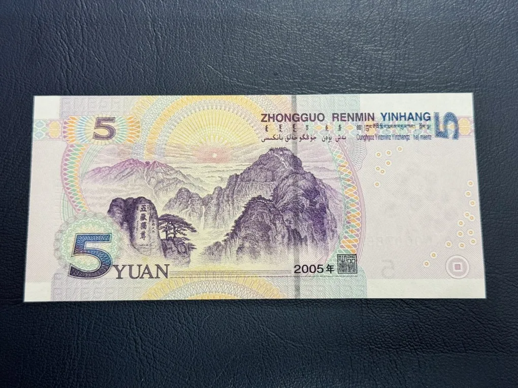5 yuan with fancy number 000-786 with unc condition