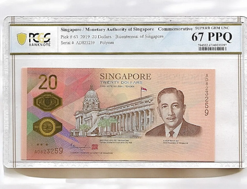 Singapore Commemorative Issue PCGS Super Unc 20 Dollars Supreme Court Hall