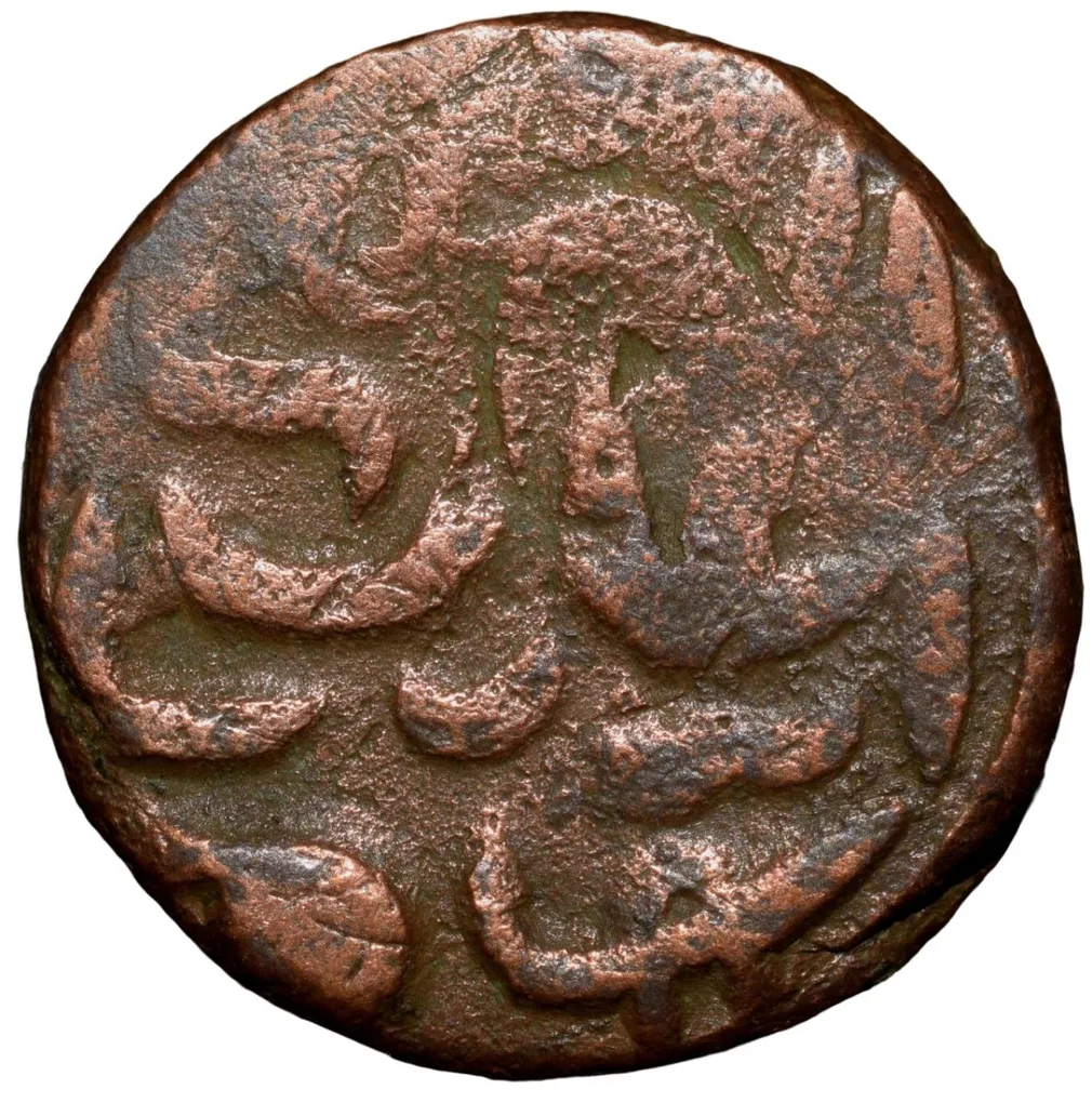 Copper Falus of Bahadur Shah(AD1597-1601) of Khandesh Sultanate KH3