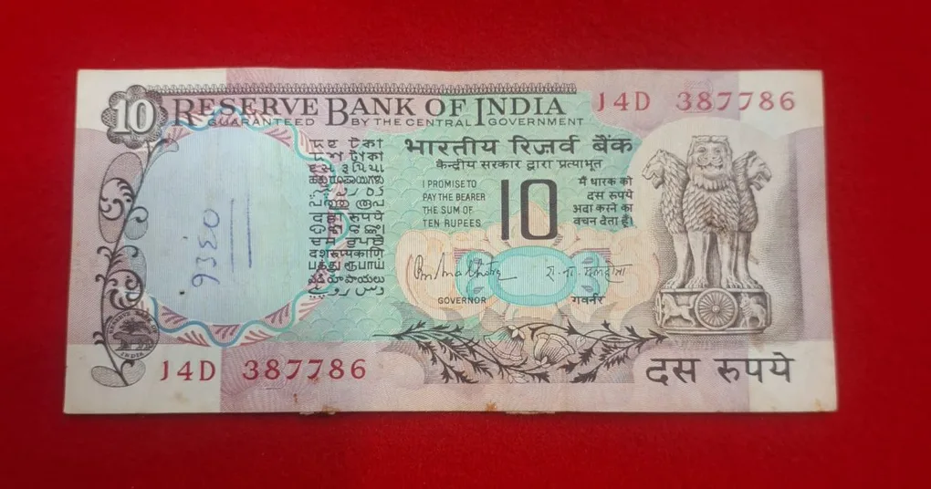 10 Rupee Note Peackock Issue Ending 786 R.N. Malhotra Serial No. 387786