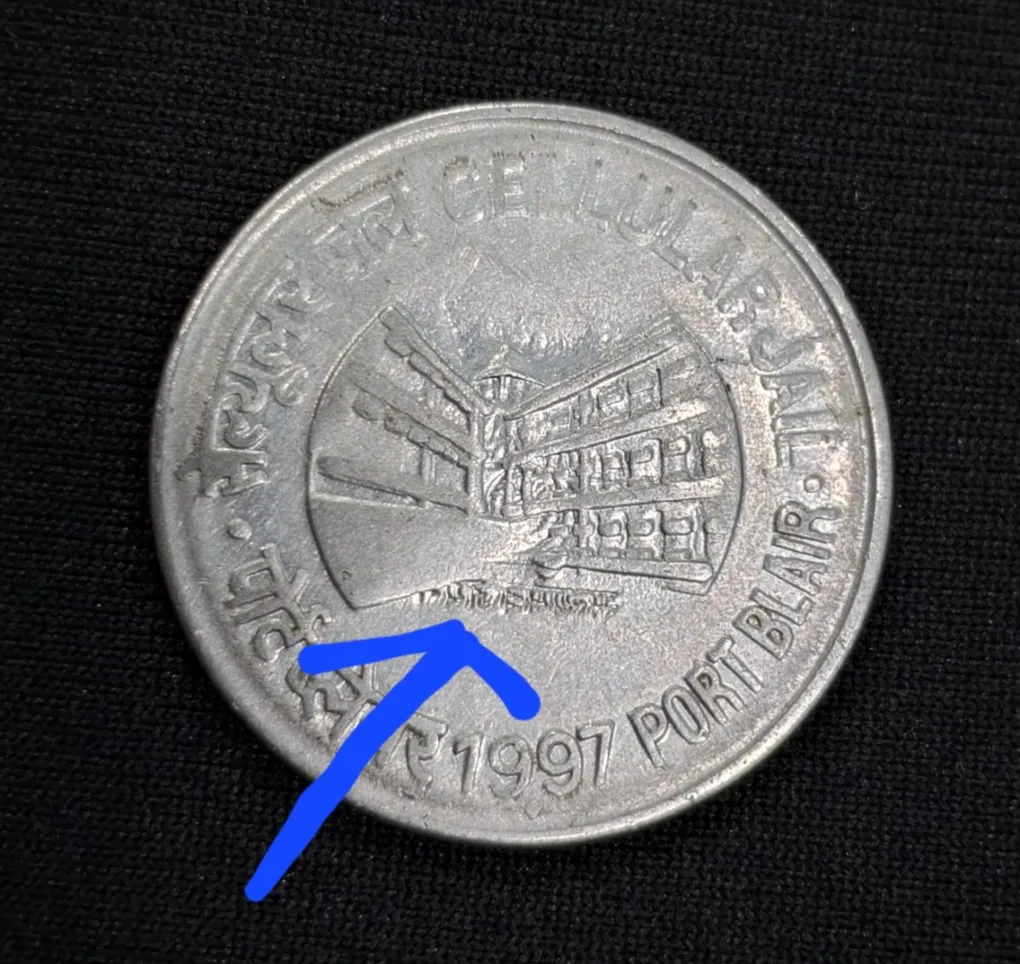 Rare 1 Rupee Coin Cellular JAIL Satyamev Jayate Print on Back Side Below Cellular JAIL Error