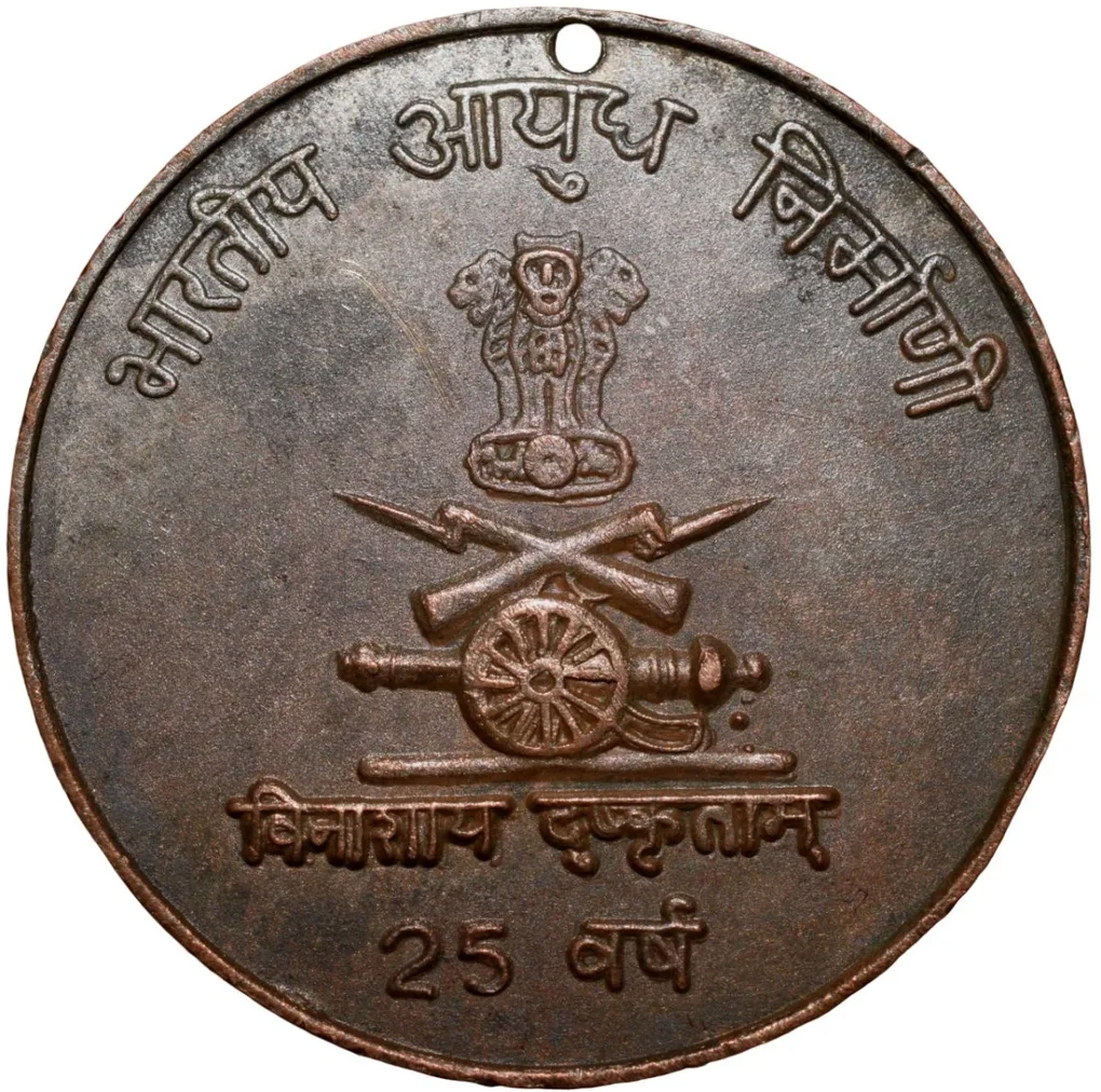 Bronze Medal of Indian Ordinance Factory Silver Jubliee Rare
