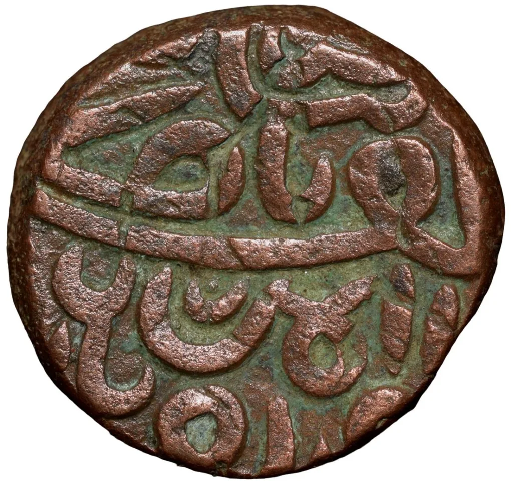 Copper Falus of Bahadur Shah(AD1597-1601) of Khandesh Sultanate KH3
