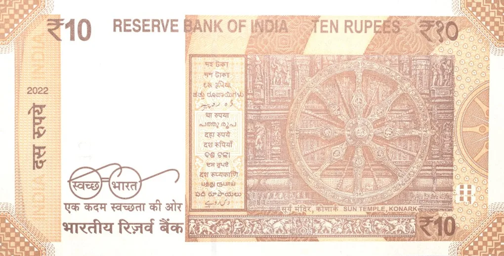 10 Rupees of Republic India (AD 2022) with Chariot Wheel at Konark Sun Temple Fancy No. '786'