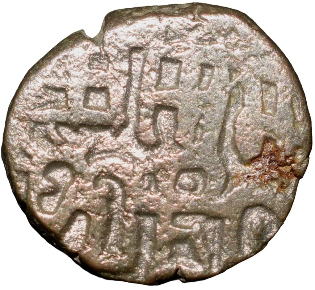 Billion Jital of Bahram Shah(AD 1118-1152) of Ghaznavids GZ47 Scarce