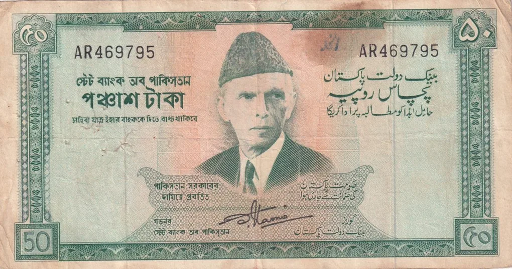 Pakistan 50 Rupees Mohammed Ali Jinnah Rare Lowest Price Note #B-2