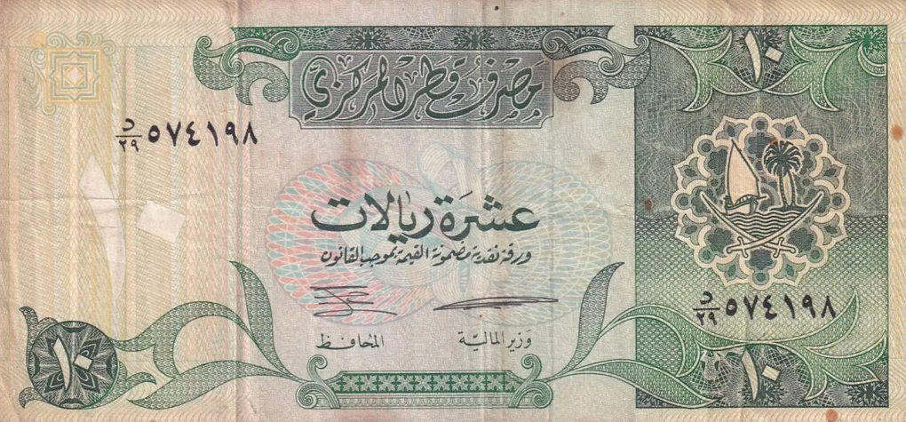 Qatar 10 Riyals Old Issue Rare Note #b-2
